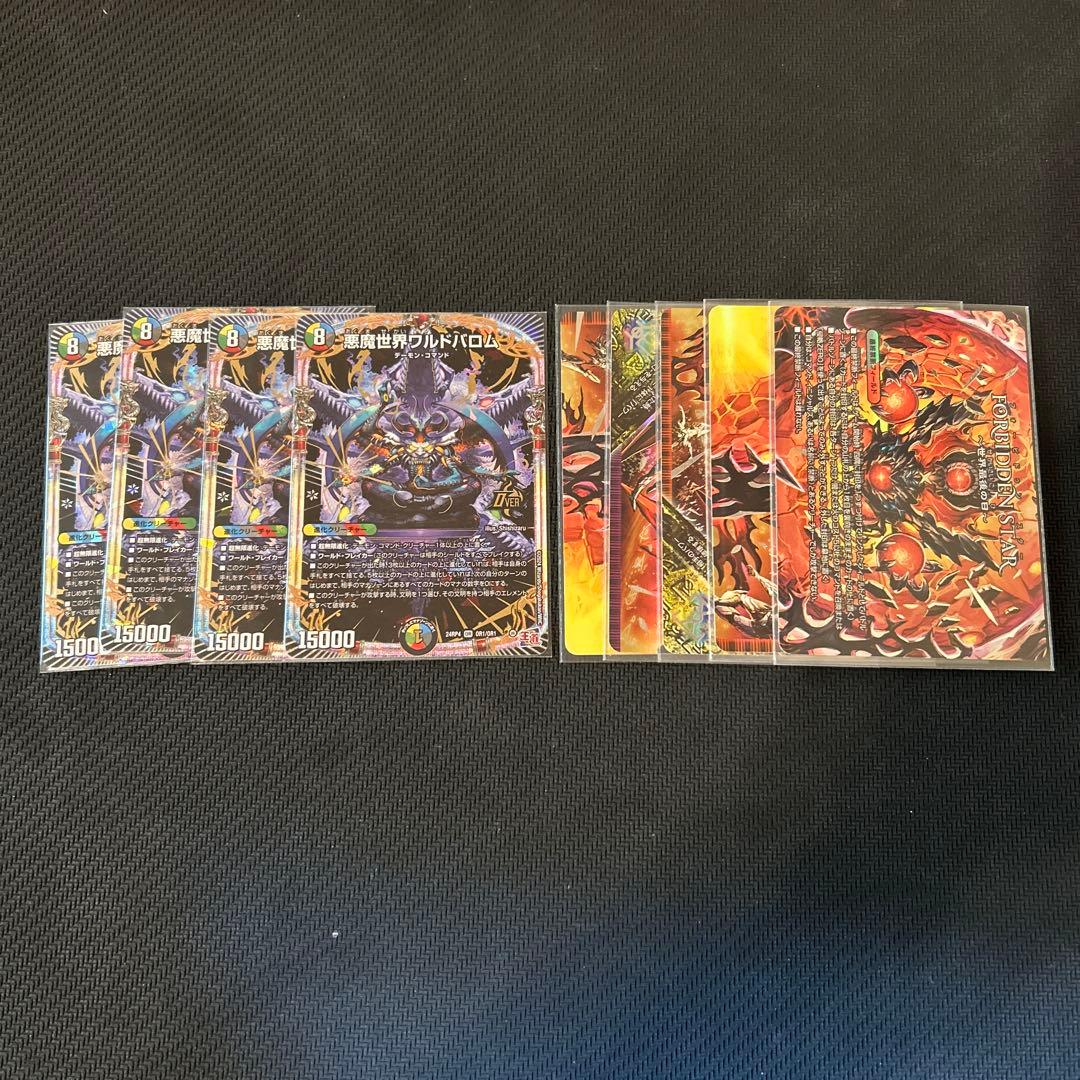 黒緑バロムデッキ➕おまけ