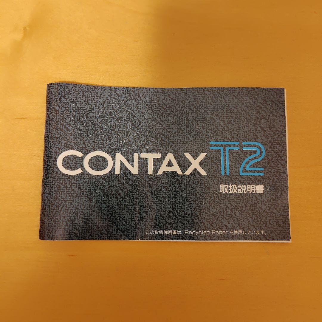 CONTAX T2 　箱（内箱・外箱）とマニュアル　/ 本体なし