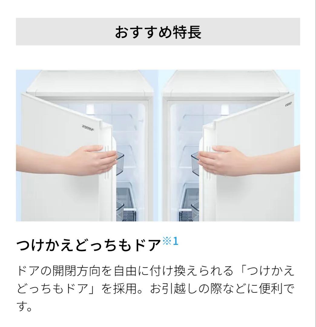 冷蔵庫　SJ-D18K シャープ　2024年製