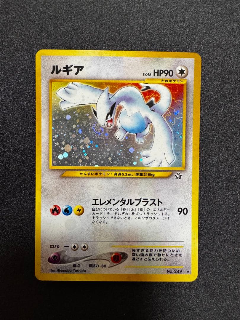 ポケモンカード　旧裏　ルギア