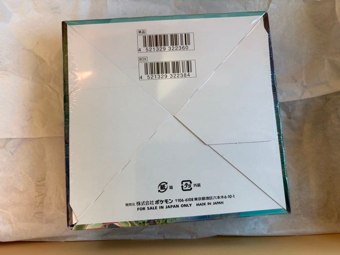蒼空ストリーム　摩天パーフェクト　未開封　シュリンク付き　ポケセン当選品