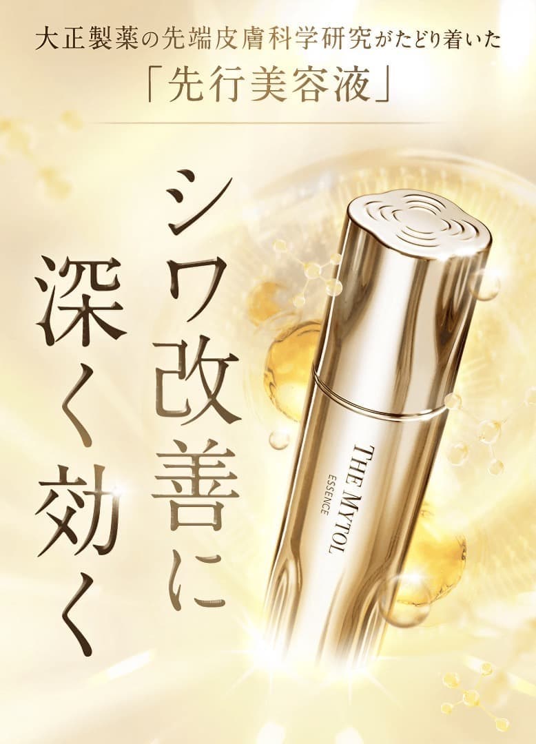 ❣️1/18までの特価❣️ザマイトルエッセンス付け替え用レフィル　＊4本セット＊