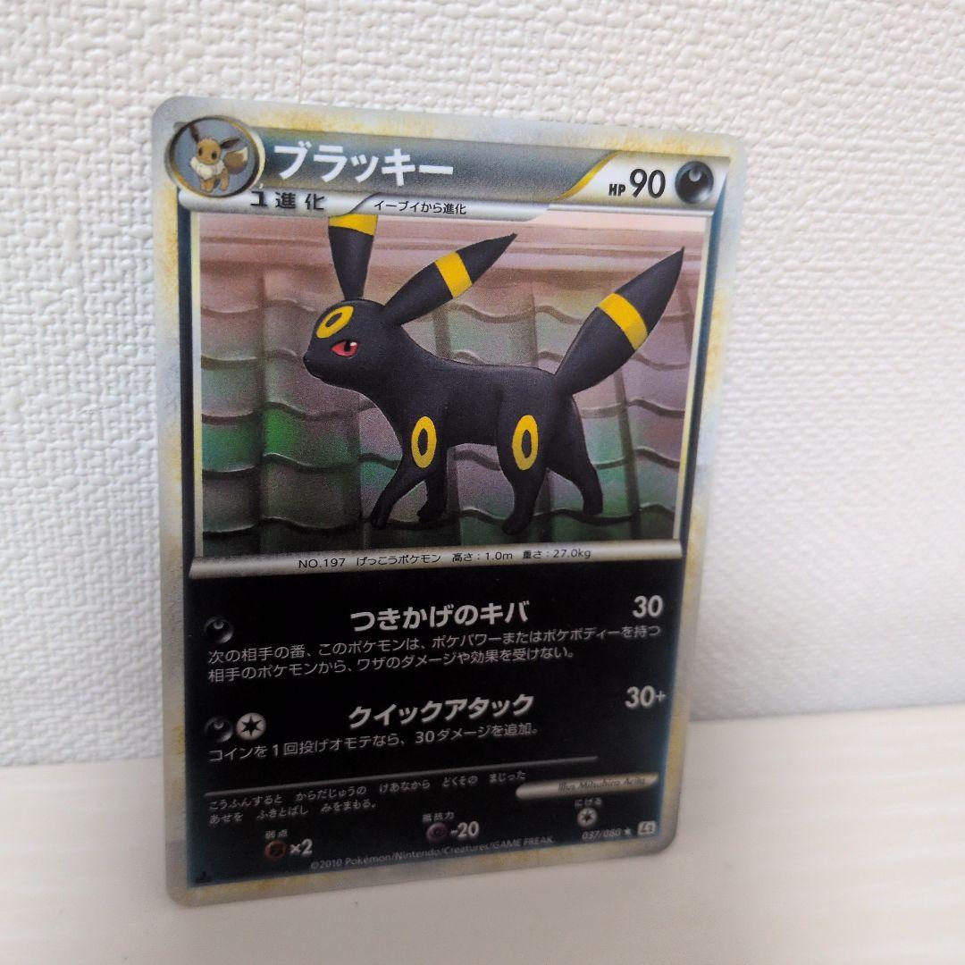 ブラッキー レジェンド　★ L2 よみがえる伝説 037/080 ミラー