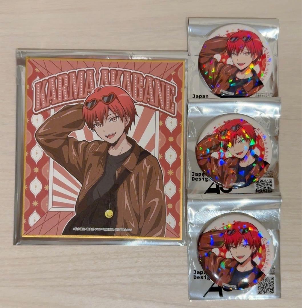 暗殺教室 よみうりランド　赤羽業　ホログラム缶バッジ　色紙