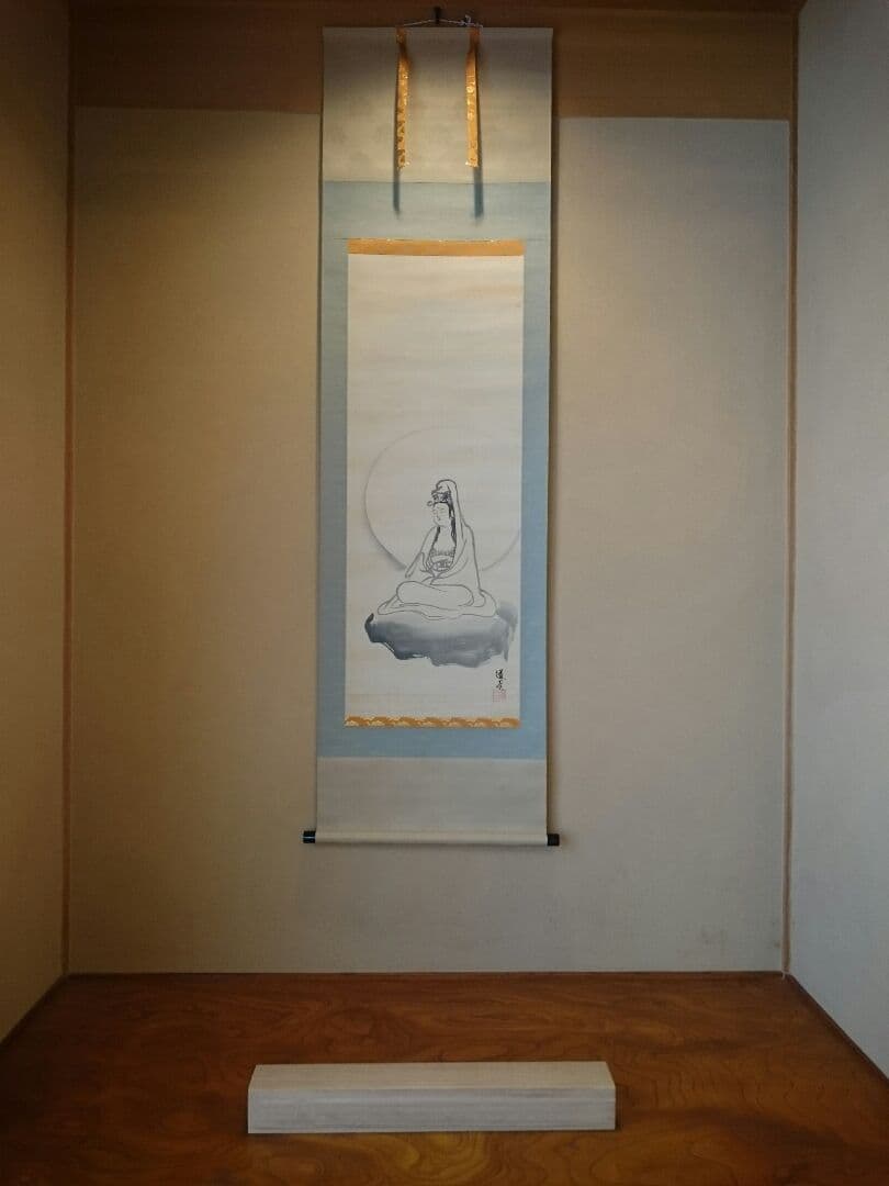 掛け軸 津端道彦 鑑定書付き