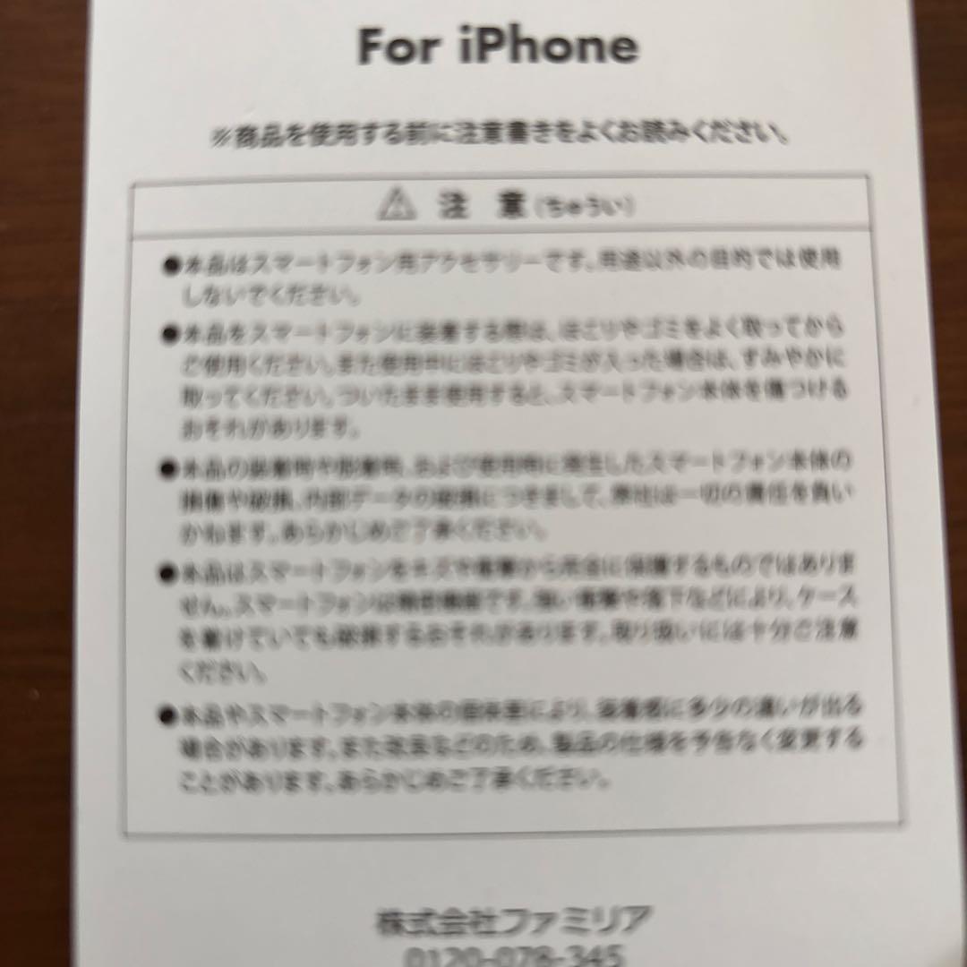 ファミリアiPhone15ケース