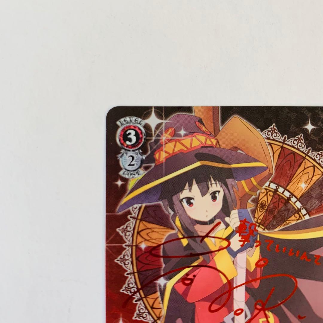 【美品】ヴァイスシュヴァルツ　めぐみん　“爆裂娘”めぐみん　SP サイン　②