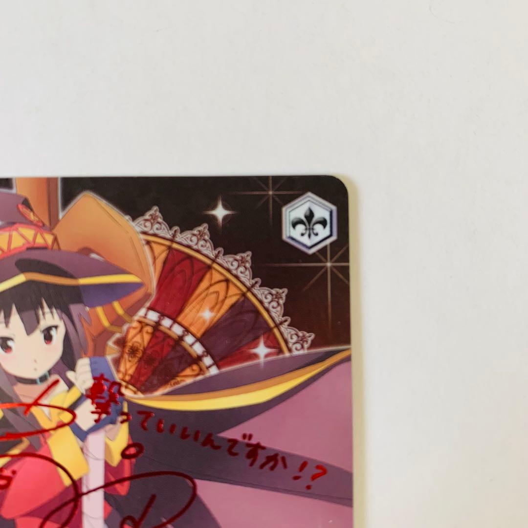 【美品】ヴァイスシュヴァルツ　めぐみん　“爆裂娘”めぐみん　SP サイン　②