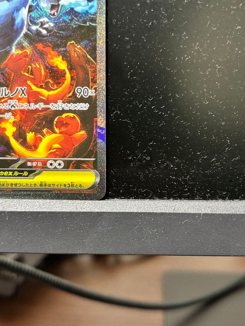 【センタリング良好】メガリザードンXex SAR