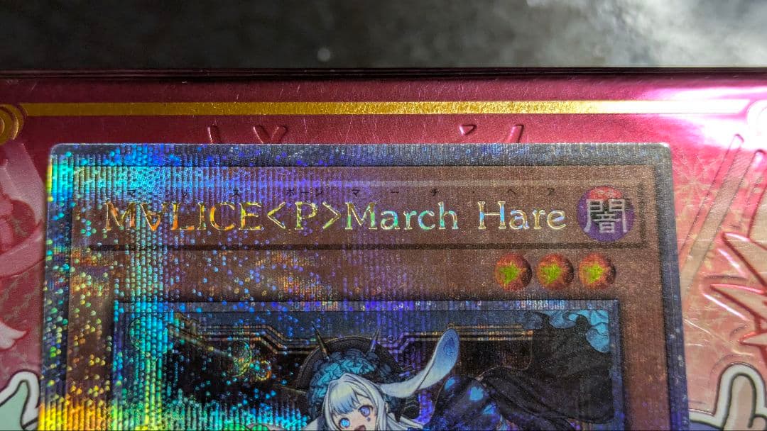 M∀LICE<P>March Hare 25thレア 3枚