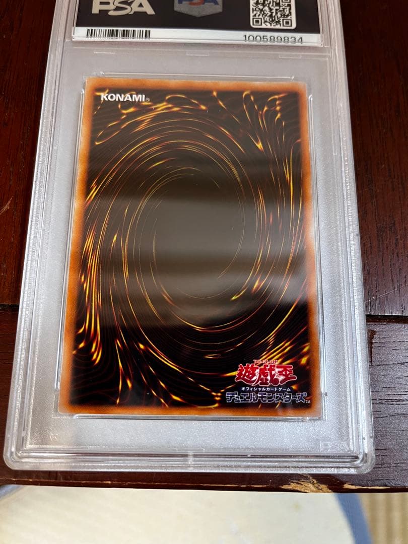 PSA8 ホーリーナイトドラゴン シークレット 初期