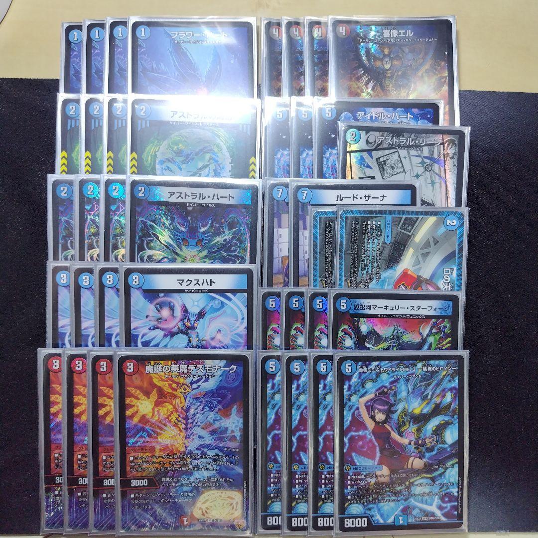 デュエルマスターズ 青単サイバー アグロサイバー デッキ　サイバーデッキ