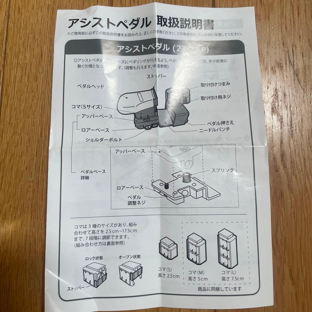 Genepis ジェネピス　アシストペダル　ピアノ　補助ペダル