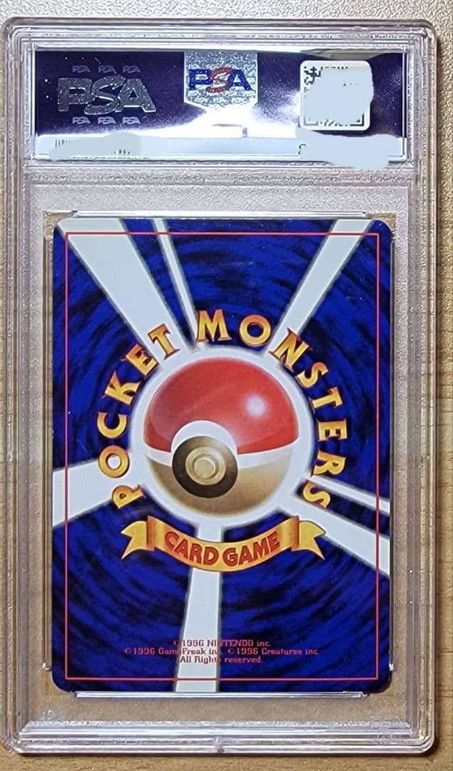 【PSA8 ニドキング】ポケモンカード 旧裏 初版 マークなし