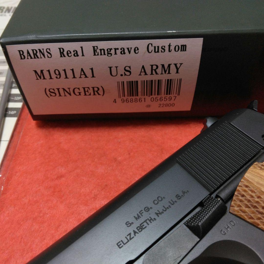 BARNS REAL ENGRAVE CUSTOM マルイ M1911A1