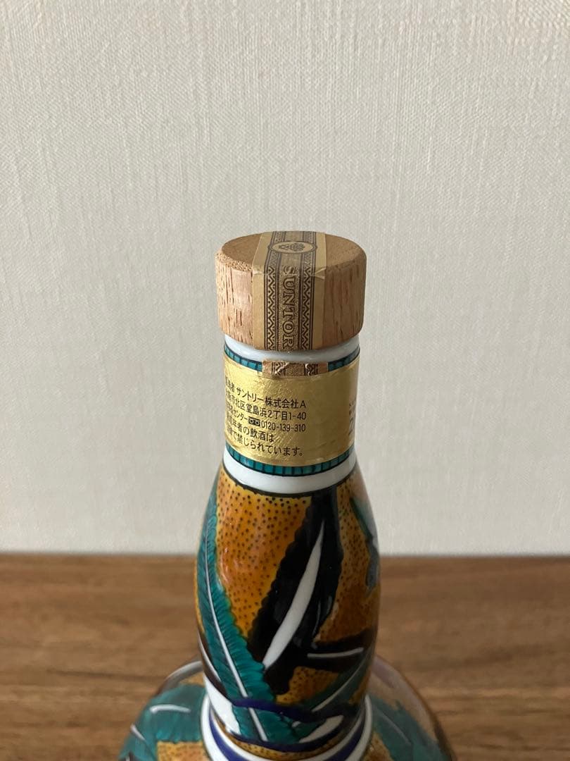 【空瓶】 響 21年 九谷焼 吉田屋風春秋図 陶器