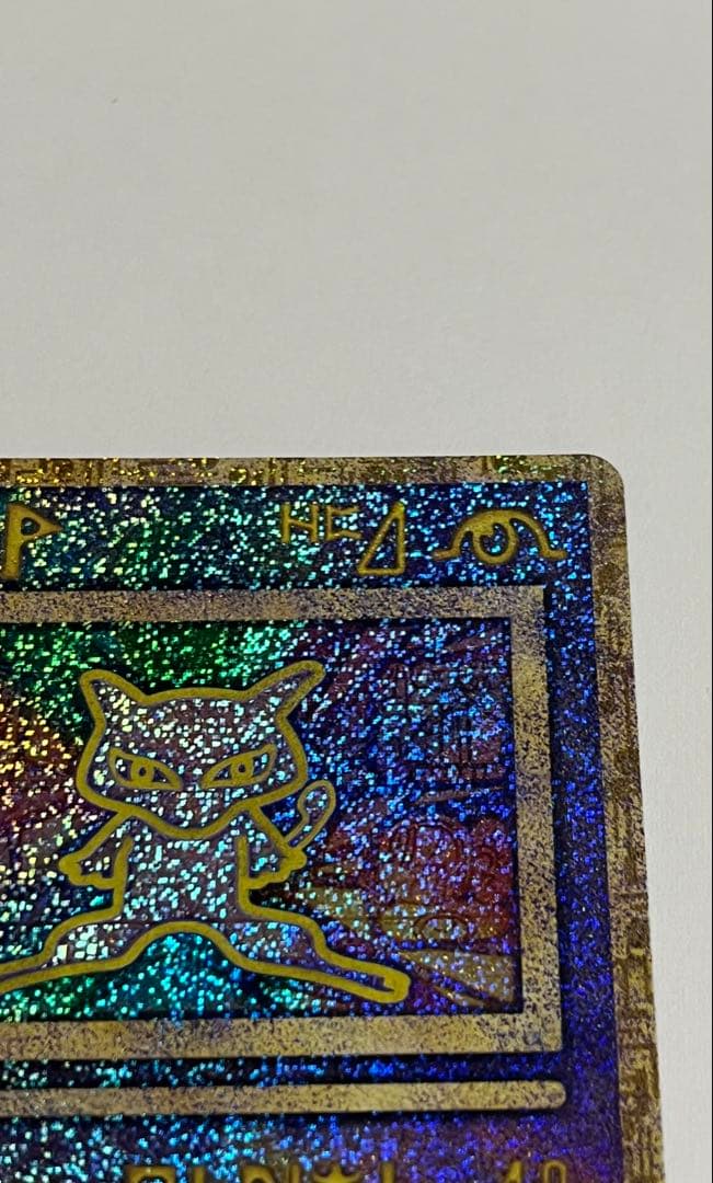 古代ミュウ　エラー版