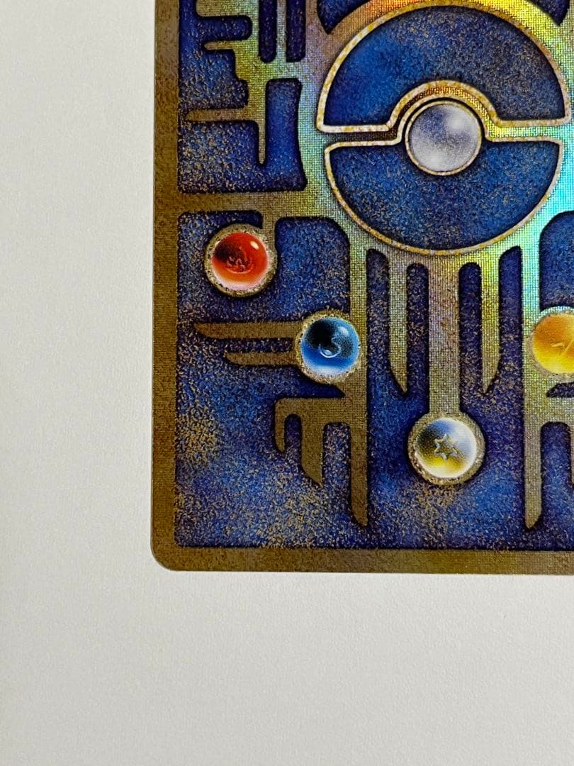 古代ミュウ　エラー版