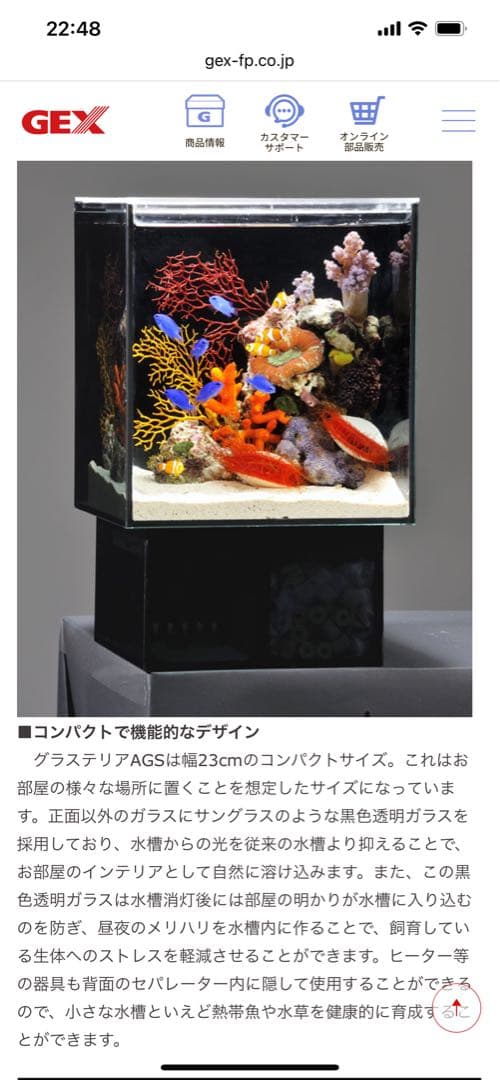 GEX グラステリアAGS アグス オーバーフローシステム 水槽