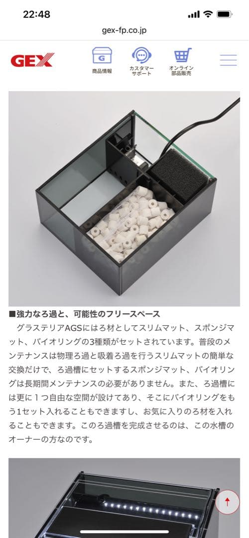 GEX グラステリアAGS アグス オーバーフローシステム 水槽