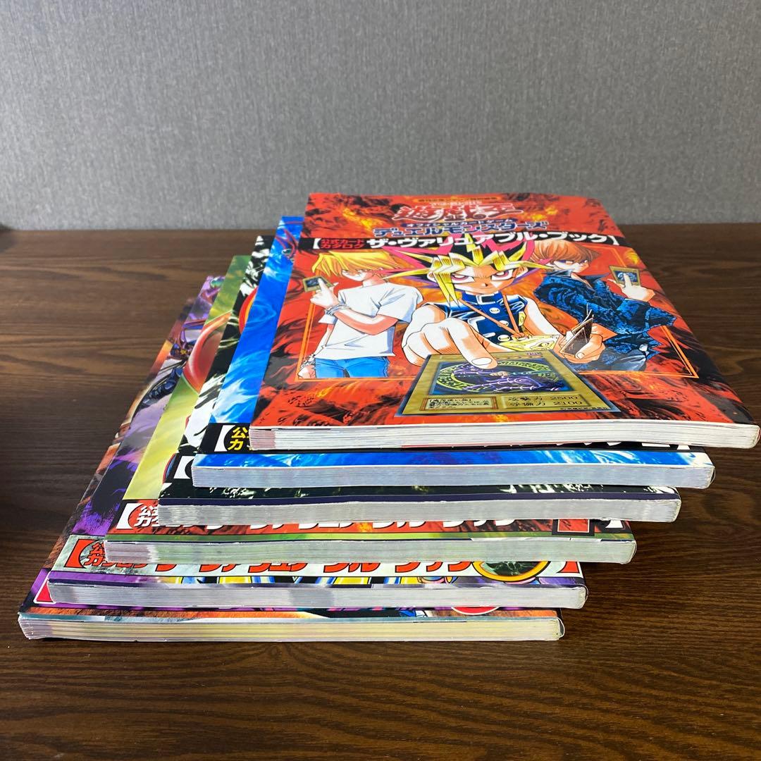 【激レア】遊戯王 公式カードカタログ ザ・ヴァリュアブルブック 6冊セット希少