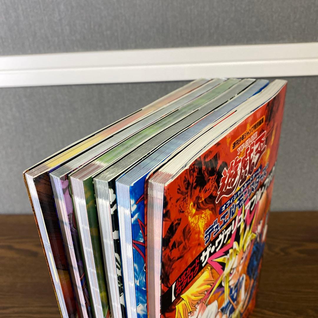 【激レア】遊戯王 公式カードカタログ ザ・ヴァリュアブルブック 6冊セット希少