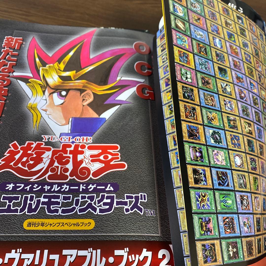 【激レア】遊戯王 公式カードカタログ ザ・ヴァリュアブルブック 6冊セット希少