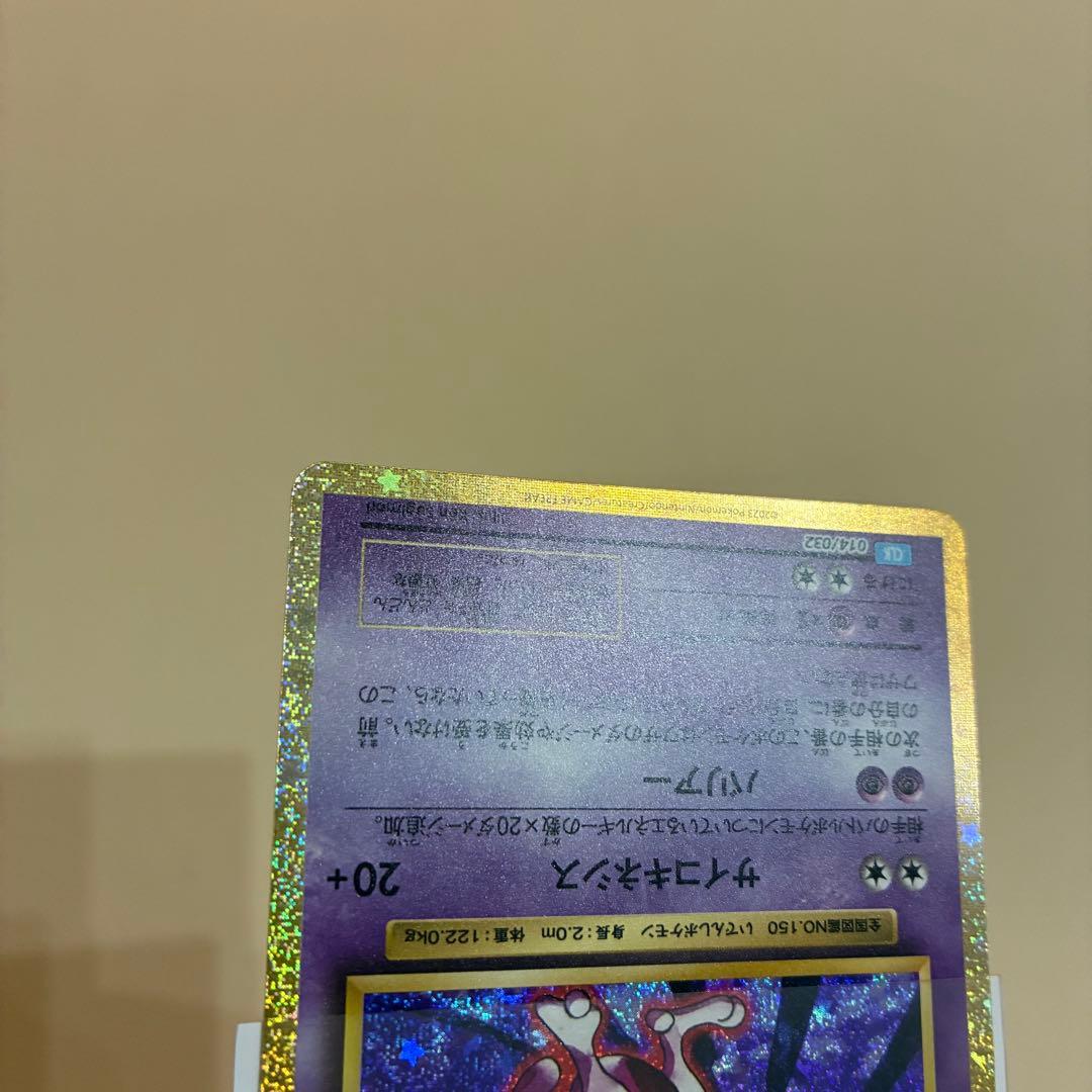 ミュウツー ピカチュウ クラシックセット