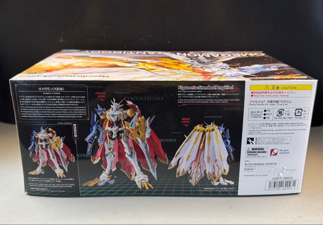 Figure-rise Standard Amplifiedオメガモン X抗体