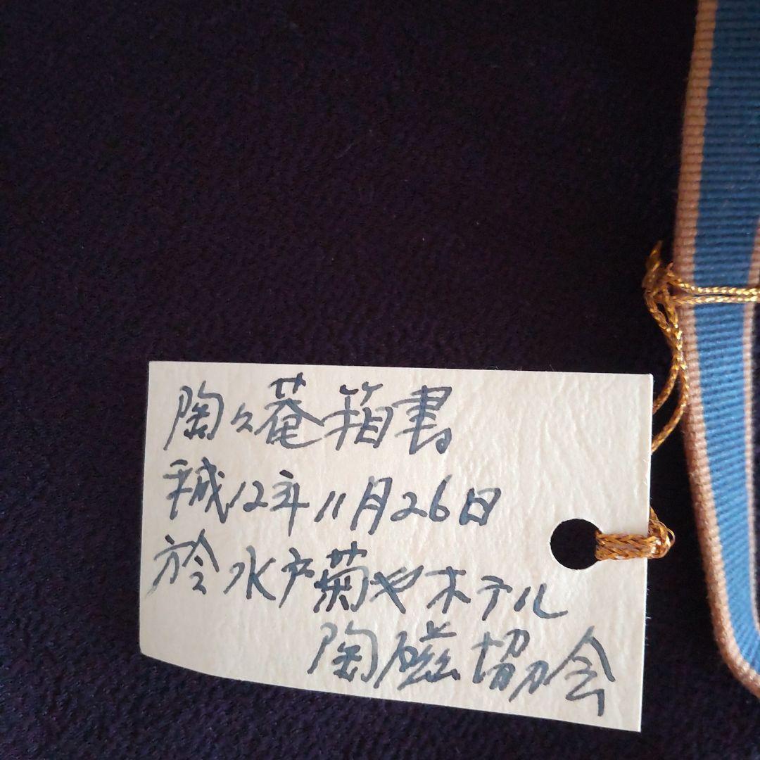 彫唐津 茶碗 岸岳飯胴甕窯