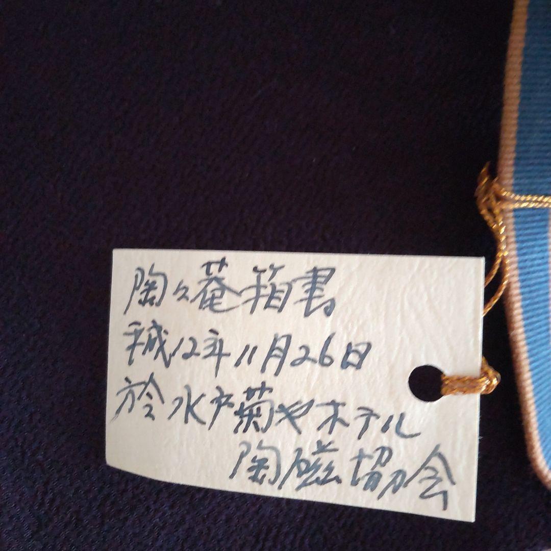 彫唐津 茶碗 岸岳飯胴甕窯