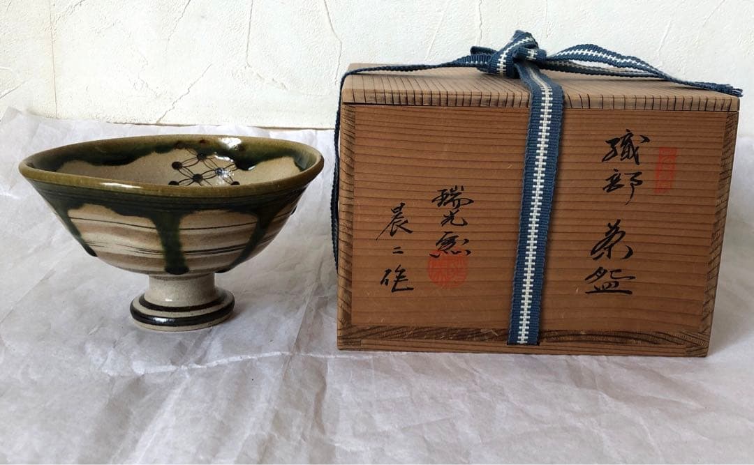 織部焼　瑞光窯　佐々木晨二造　馬上盃　共箱付　抹茶椀　茶道具　裏千家
