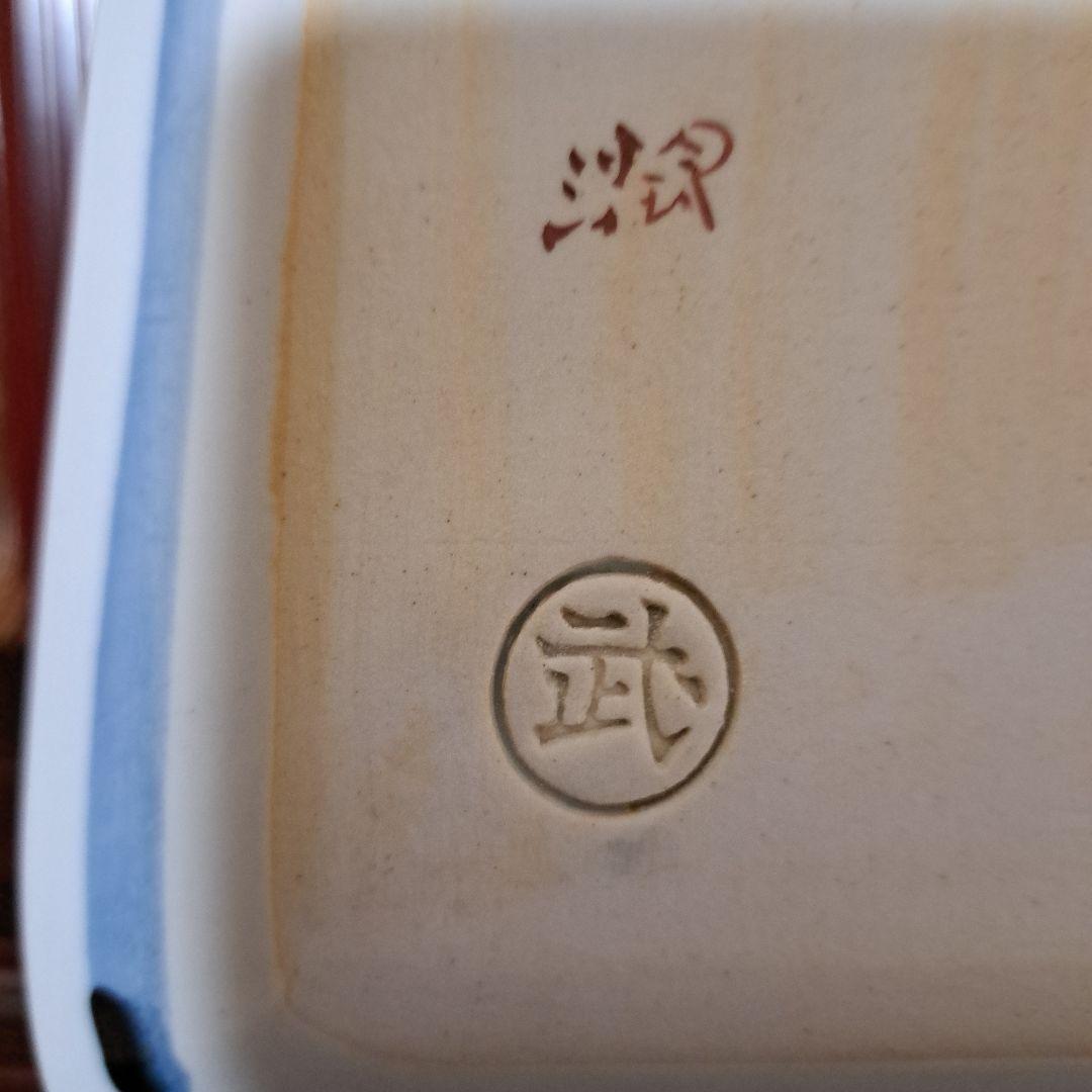 九谷焼　武腰潤　富貴の図　牡丹　花絵　板皿　共箱共布