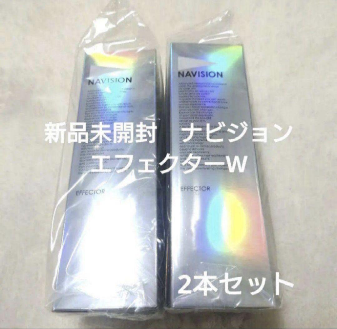 新品未開封　ナビジョン　エフェクターW　乳液　岩城製薬　2本セット　美白美容液