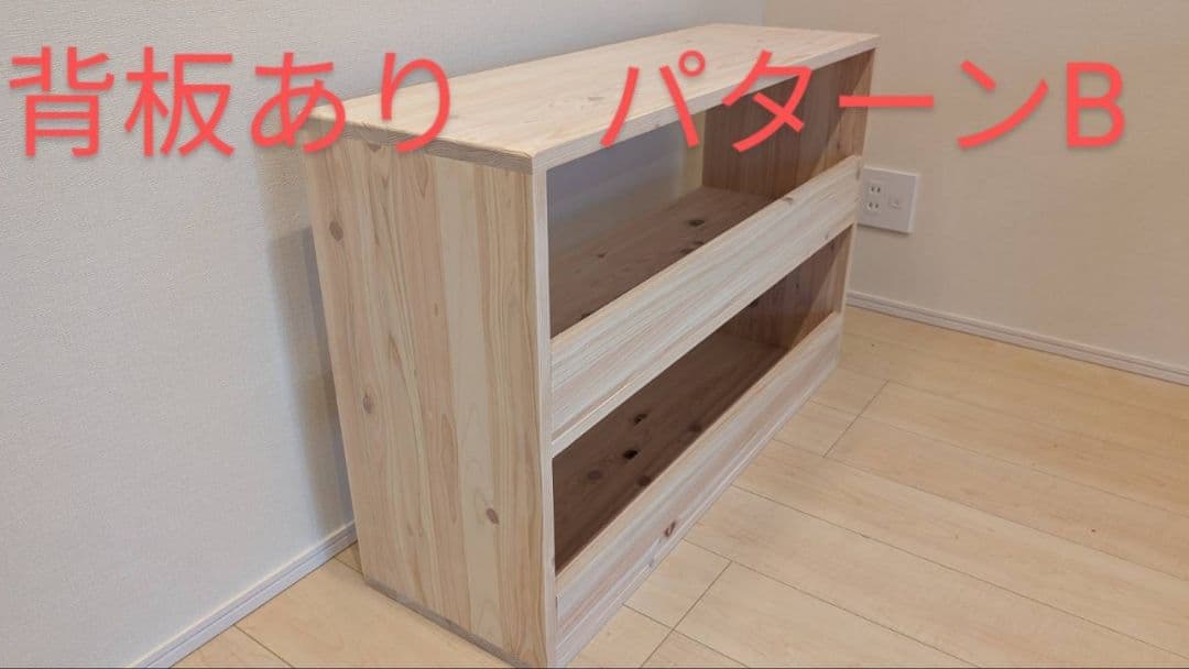 See you　おもちゃ棚　保育家具　ハンドメイド　送料無料