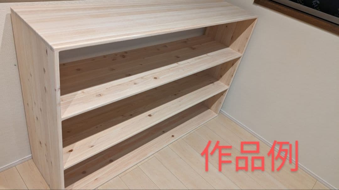 See you　おもちゃ棚　保育家具　ハンドメイド　送料無料