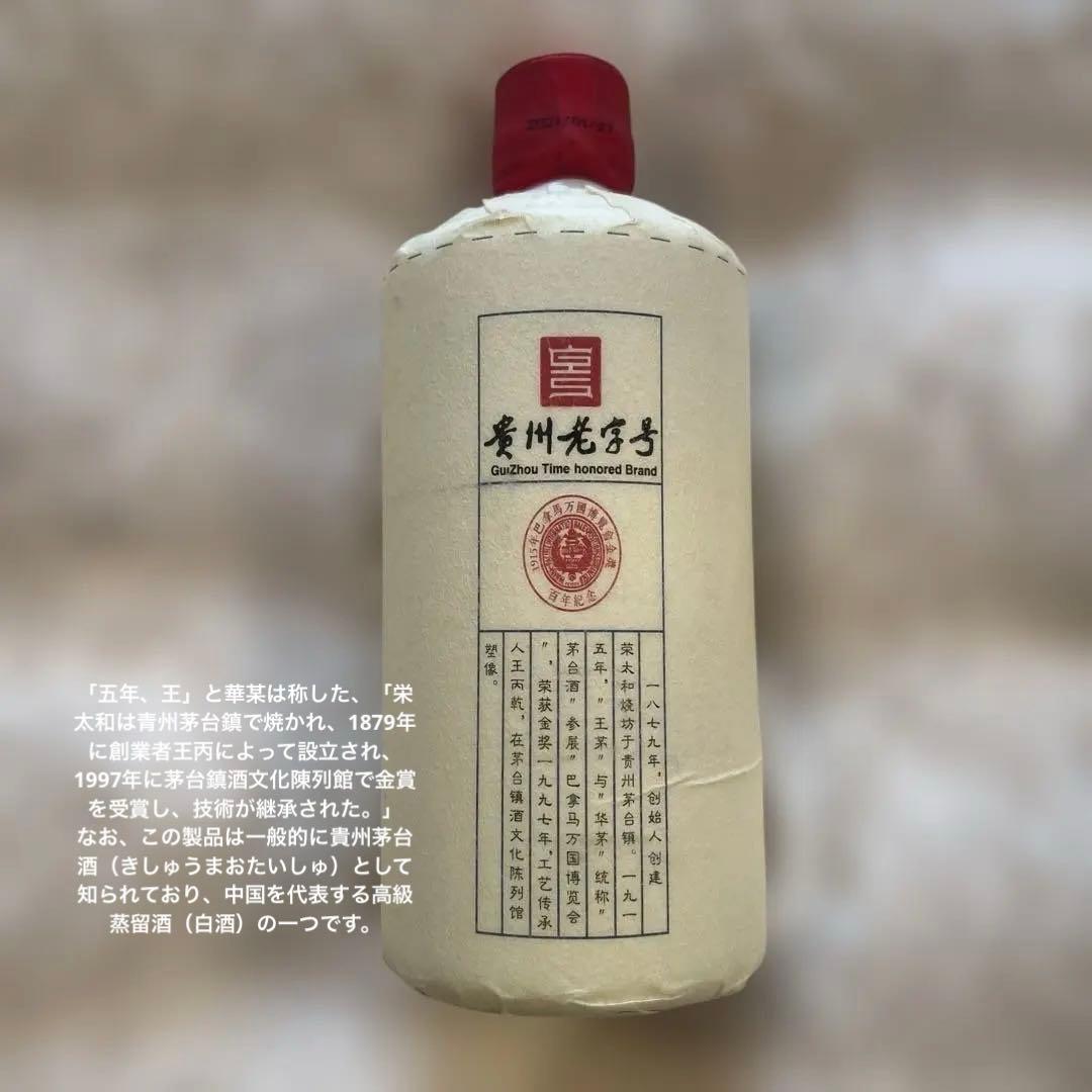 中国のお酒王丙乾（ワンビンチェン）