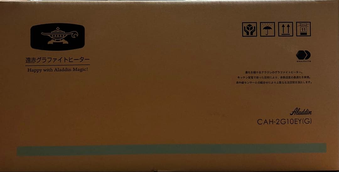 【新品・未使用】アラジン　グラファイトヒーター　CAH-2G10EY-G