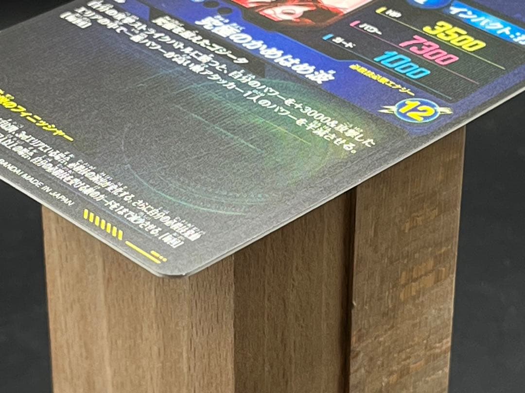 スーパーダイバーズ ゴジータ:BR SDV7-SEC2★#②