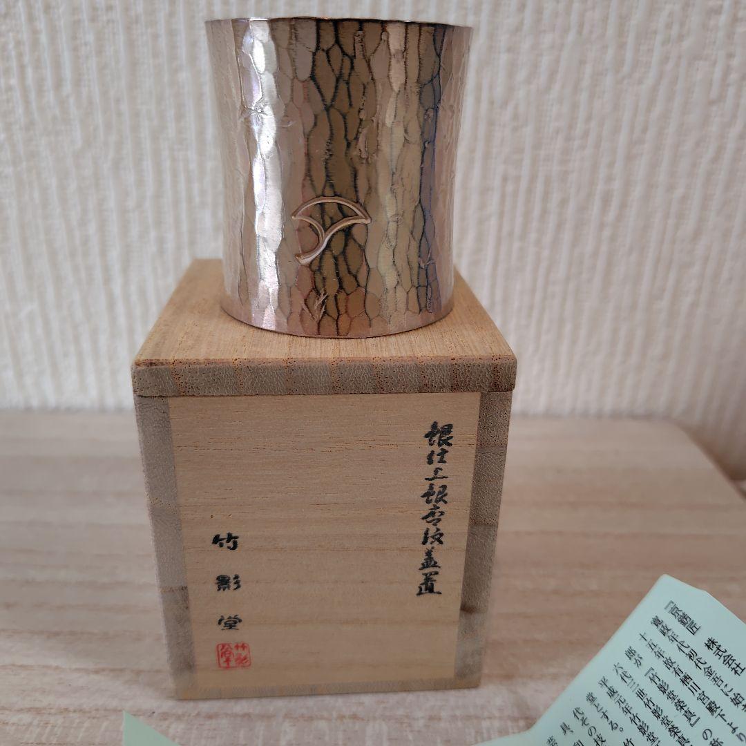 銀仕上銀杏紋蓋置