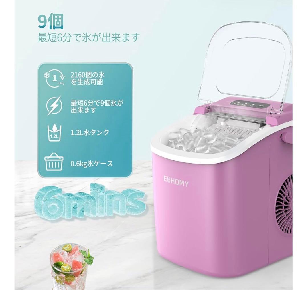 EUHOMY 製氷機 家庭用 ピンク