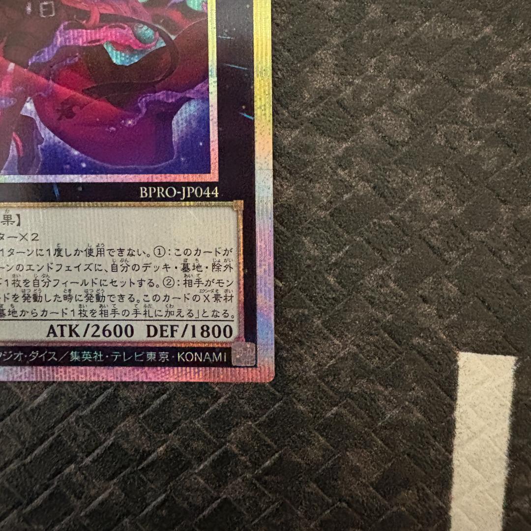 遊戯王　バーストプロトコル　エクソシスターカルマエル　プリシク１枚