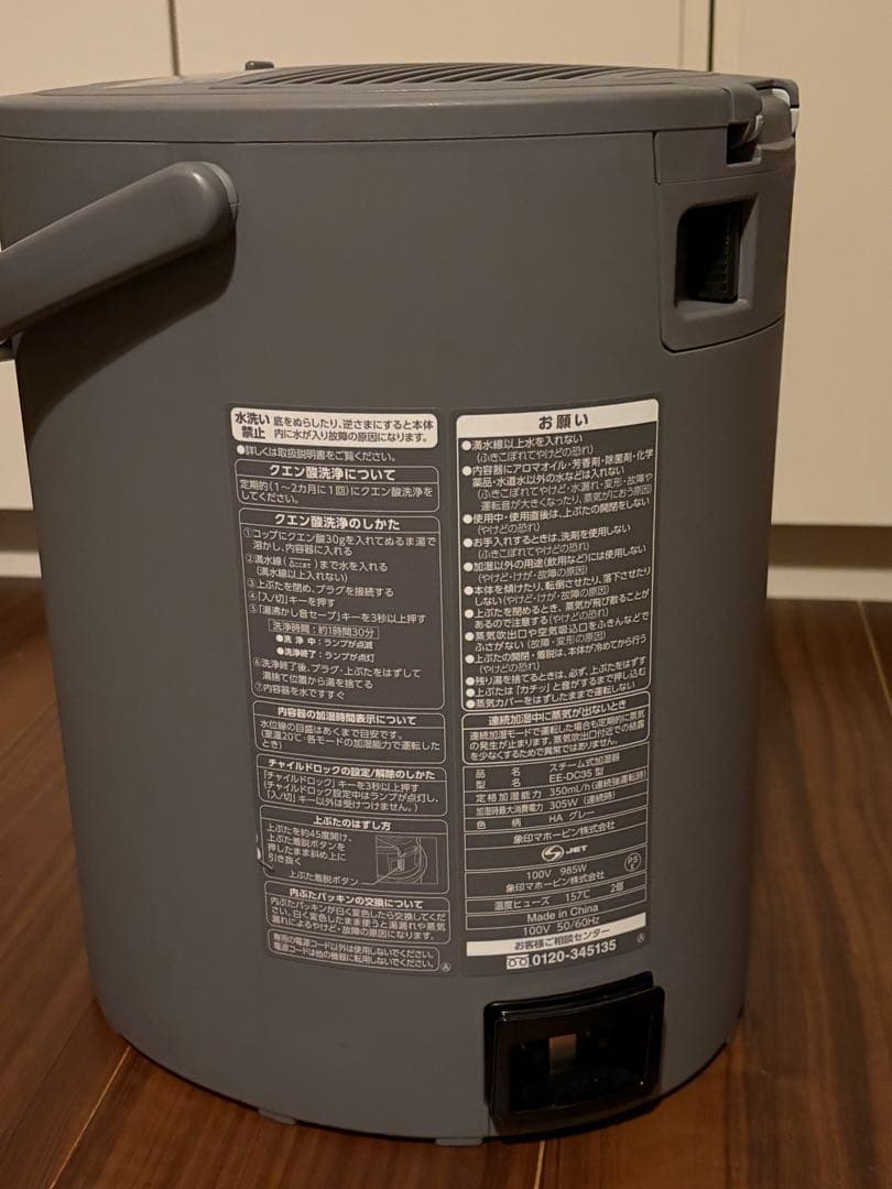 象印マホービン 加湿器 スチーム式 3.0L グレー EE-DC35-HA