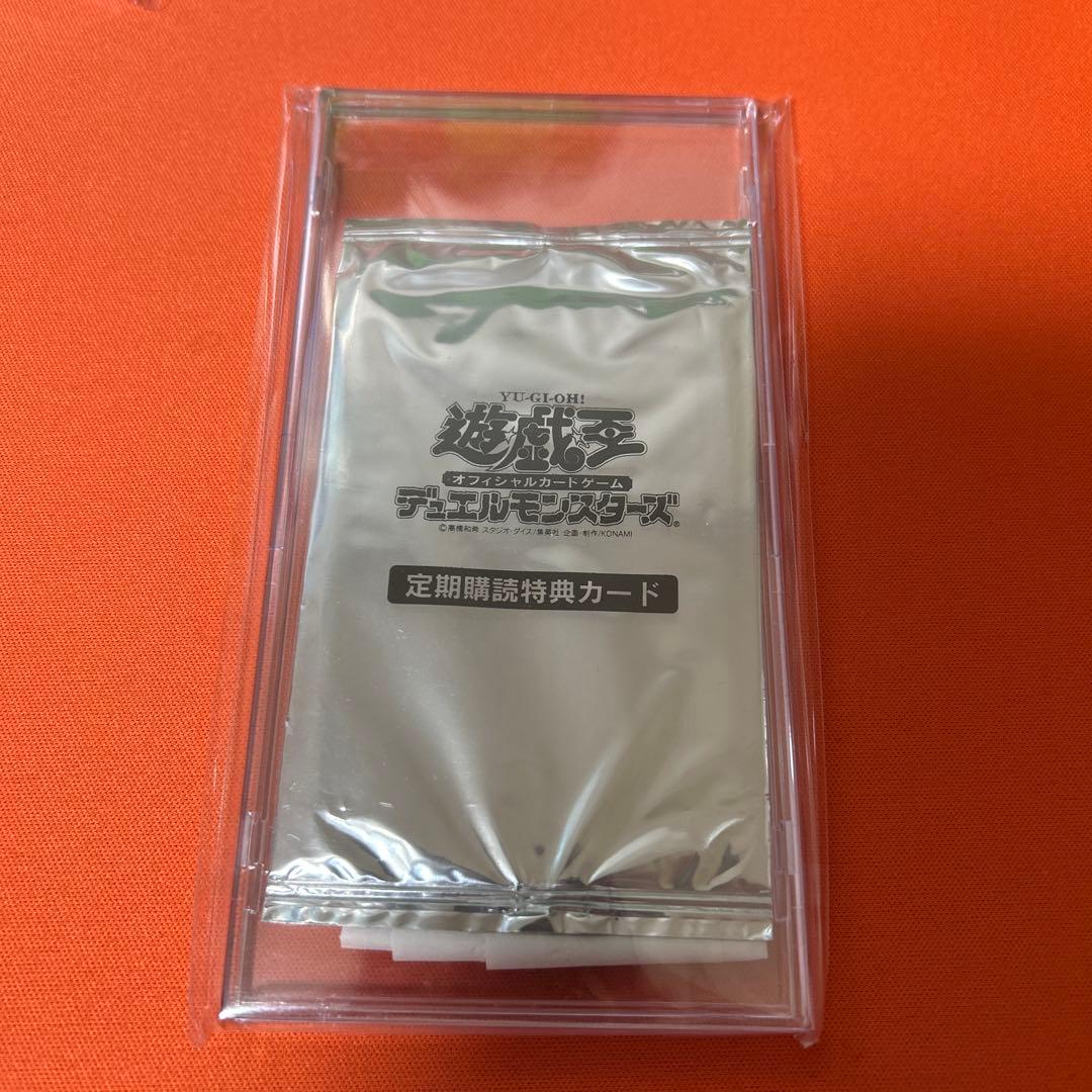 遊戯王　定期購読　グリーン・バブーン　デスサイズキラー　ウルトラレア　未開封