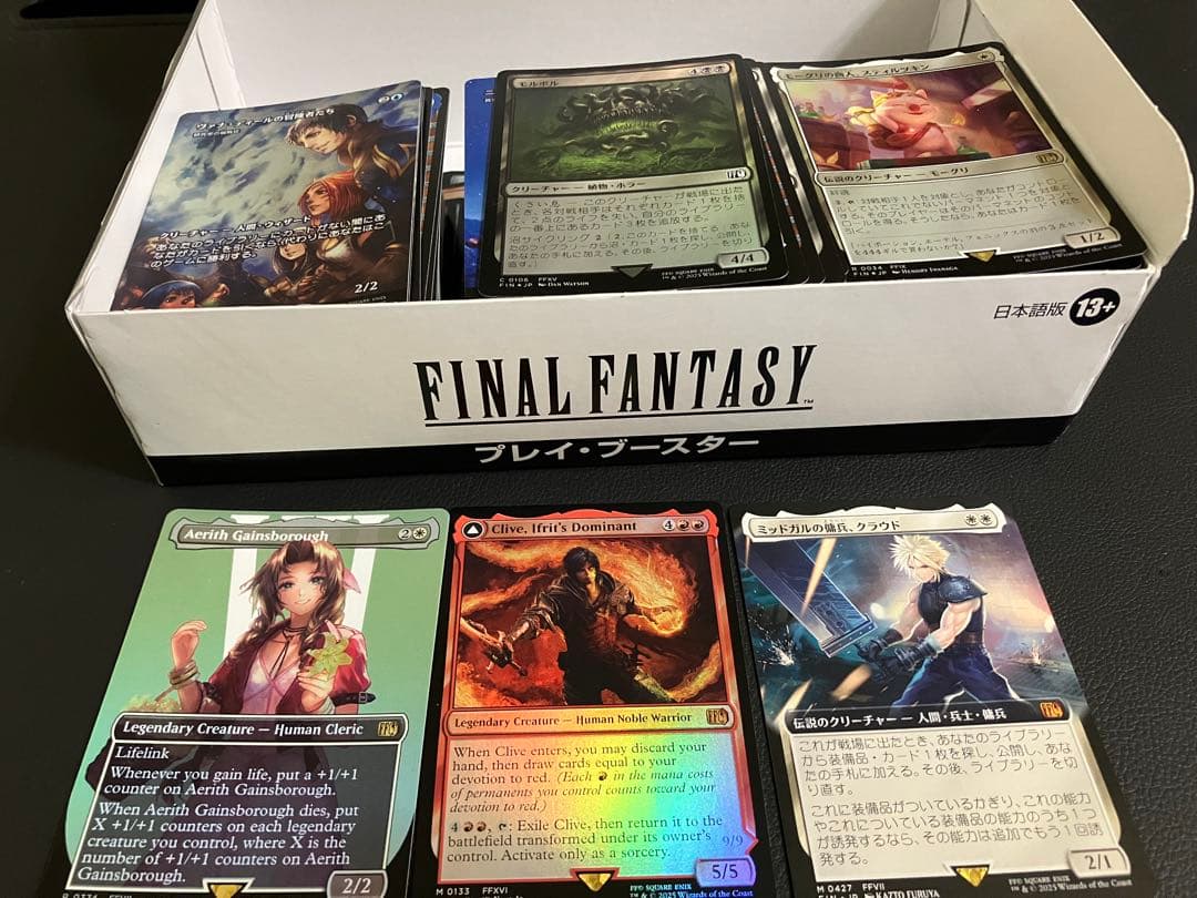 【カード追加】MTG FFコラボ 優良カード+α まとめ売り