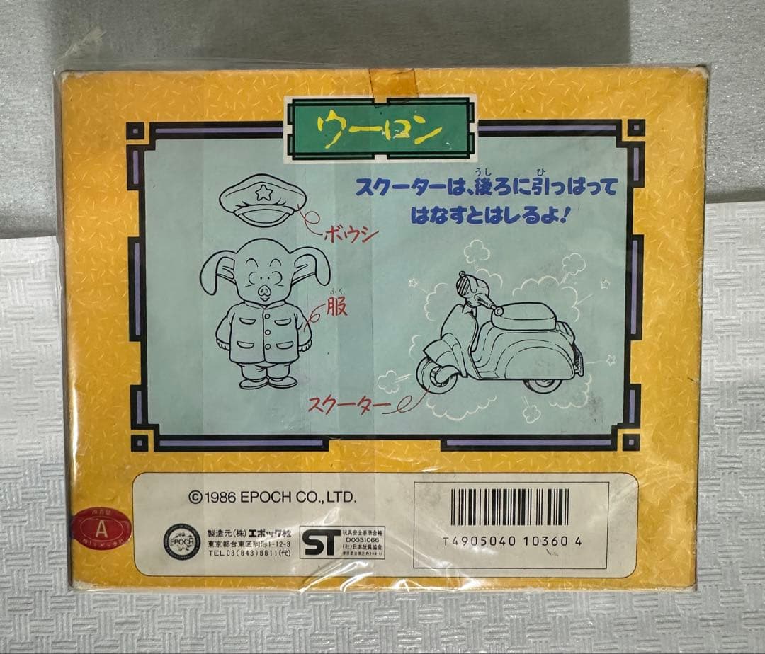 （美品）エポック社 ドラゴンボール ウーロン 小道具付 ソフビ エポック
