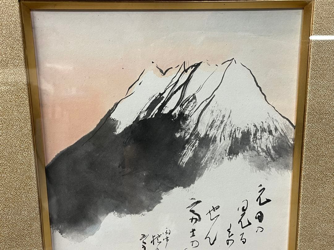 松林桂月　文化勲章受賞作家 直筆画 肉筆画 風景画　富士　共箱があり