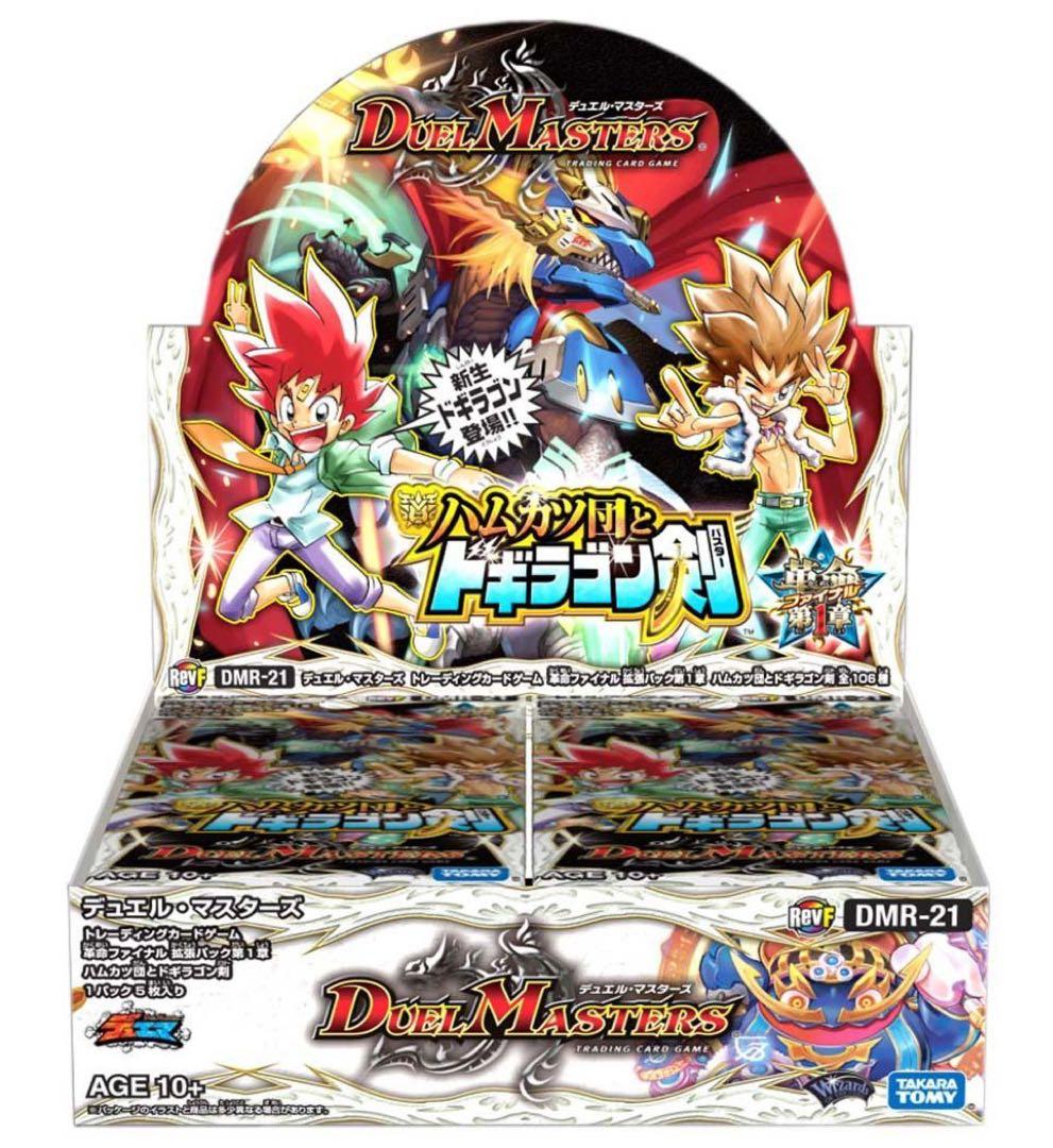 デュエルマスターズ　ハムカツ団とドギラゴン剣