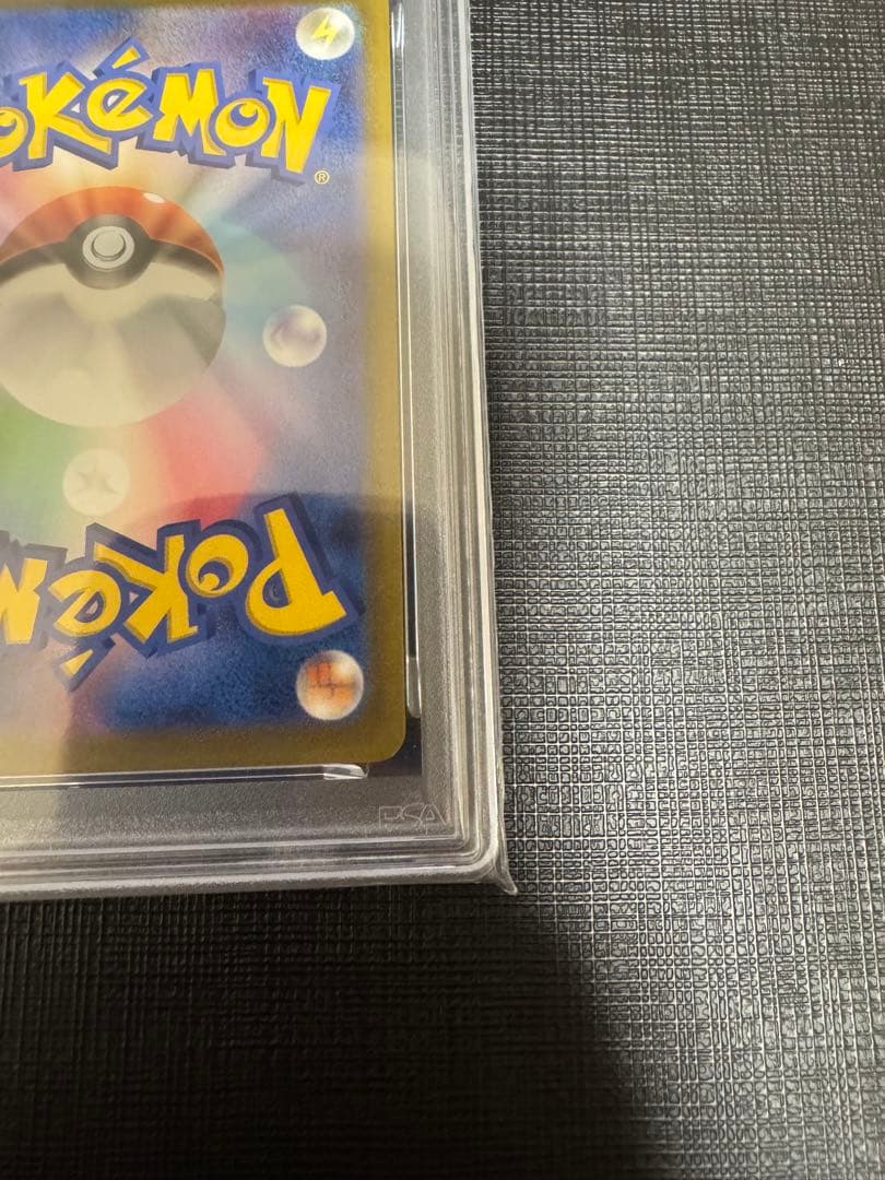 【PSA10】ピカチュウV RR VMAX RRR 2連番