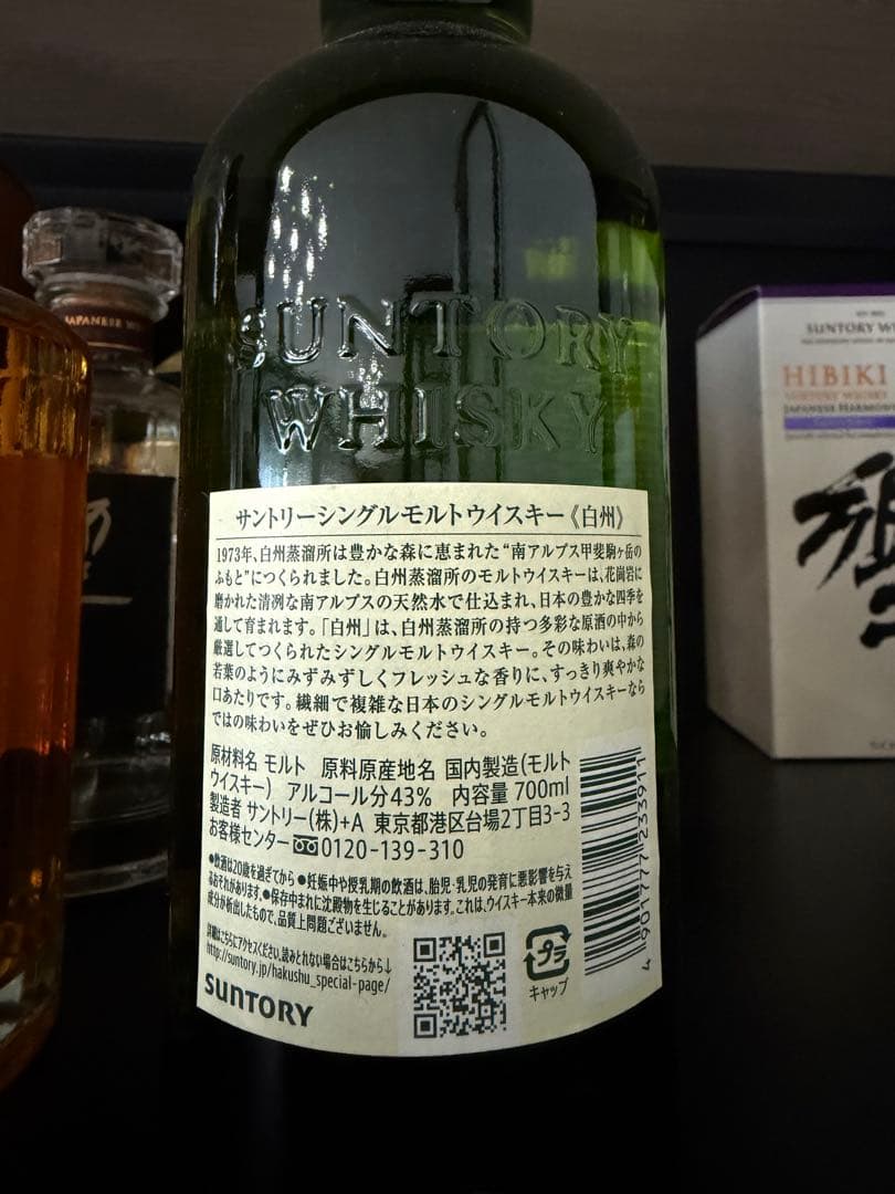 山崎2022 響マスターズセレクト　白州　新品未開栓3本と空ビン3本計6本セット